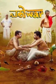 Pariwar movie poster
