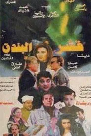Nutshells movie poster