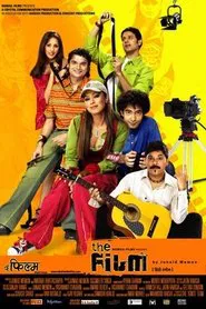 The Film movie poster