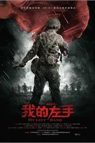 My Left Hand movie poster
