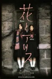 Poster da série Hana & Alice