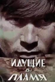 Poster do filme Those Who Walk Into the Flames