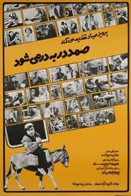 Samad Becomes Homeless movie poster