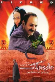 The Lizard movie poster