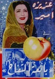 The Apple Seller movie poster