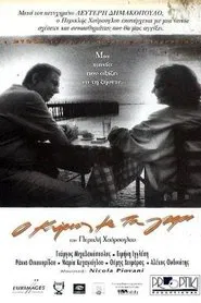 Poster do filme The Man in Grey