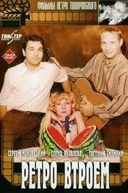Poster do filme Retro Threesome