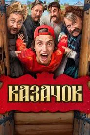 Poster da série Cossack