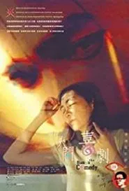 Poster do filme Human Comedy