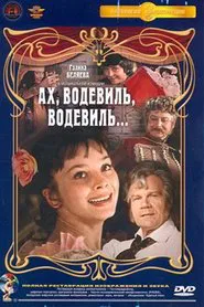 Ah, Vaudeville, Vaudeville... movie poster