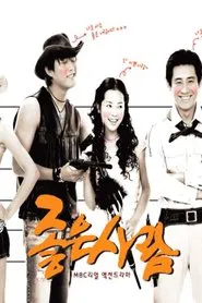 Good Person tv show poster
