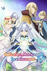 Dad Is a Hero, Mom Is a Spirit, I'm a Reincarnator tv show poster