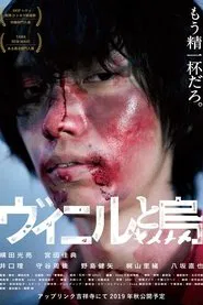 Dumping Ground movie poster