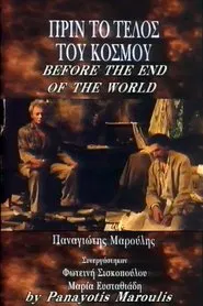Before the End of the World movie poster