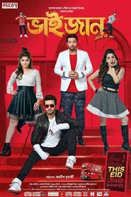 Bhaijaan Elo Re movie poster