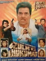 Zulm Ki Hukumat movie poster