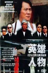 Hero of City movie poster