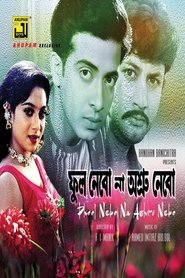 Phool Nebo Na Ashru Nebo movie poster