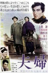Poster do filme Husband and Wife
