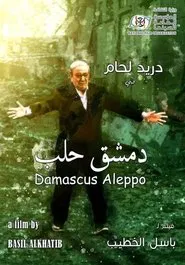 Damascus... Aleppo movie poster