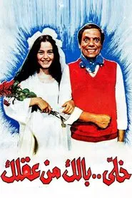 Don't Lose Your Mind movie poster