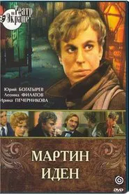 Martin Iden movie poster