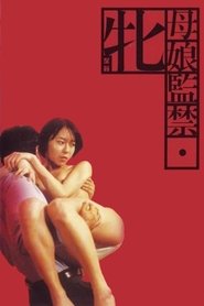 Poster do filme Captured Mother and Daughter: She Beast