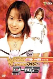 Jikuu Keisatsu Wecker D-02 tv show poster