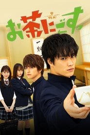 A Bad Boy Drinks Tea! tv show poster