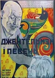 Poster do filme The Gentleman and the Rooster