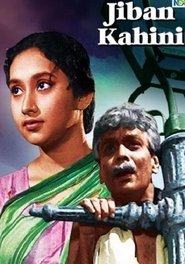 Jiban Kahini movie poster