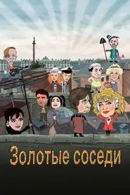 Golden Neighbors movie poster