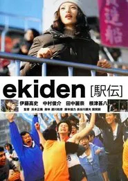 Poster do filme Ekiden