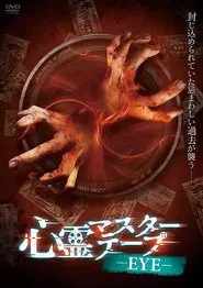 Poster do filme Paranormal Master Tape: EYE