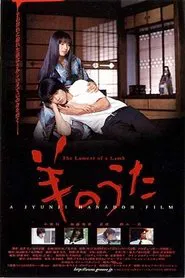 The Lament of a Lamb movie poster