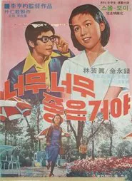 Ever So Much Good! movie poster