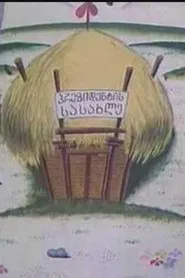 Poster do filme The Builders of The Village