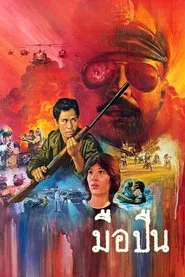 Gunman movie poster