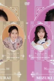 Morning Musume.'22 Fukumura Mizuki・Sakurai Rio Birthday Event movie poster