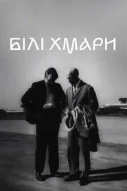 White Clouds movie poster