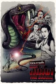 The Snake movie poster
