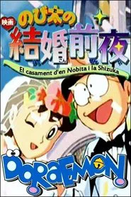 Nobita's the Night Before a Wedding movie poster