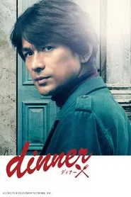 Poster da série dinner
