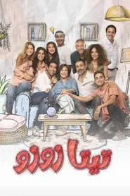 Tita Zuzu tv show poster