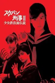 Sukeban Deka II: Legend of the Iron Mask tv show poster