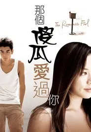 Poster do filme The Romantic Fool