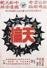 Poster do filme Song of China