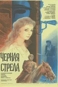 The Black Arrow movie poster