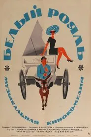 Poster do filme The White Grand Piano