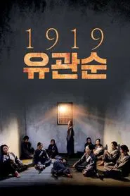 1919 Yu Gwan-sun movie poster